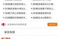 视频热搜爆料软件下载,下载爆料软件，轻松掌握热门动态