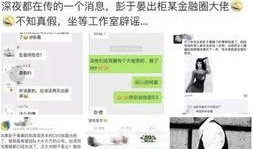 八卦最新爆料,娱乐圈最新重磅爆料，真相令人震惊！