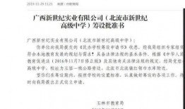 玉林市建行最新爆料,揭秘金融创新与风险防控新举措