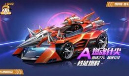 飞车五周年爆料视频,回顾辉煌历程，展望未来辉煌