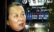 九凤今天爆料了吗视频播放,揭秘幕后真相