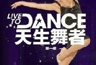 舞者电视剧在线观看