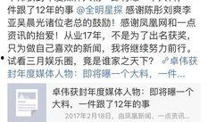 娱乐圈爆料鼻祖卓伟是谁,卓伟的传奇生涯