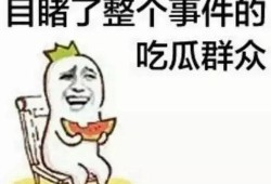 娱乐吃瓜酱你只管善良,娱乐吃瓜酱的温暖启示录