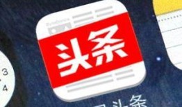 临沂今日头条爆料电话