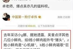 卓伟最新消息爆料