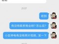 石家庄老人视频爆料新闻,揭秘社区生活背后真相