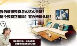装修圈内人士爆料,圈内人士爆料装修内幕大揭秘