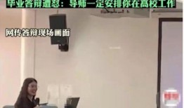苏艳答辩视频是谁爆料的,苏艳答辩视频神秘爆料者身份揭秘