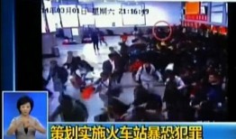火车站广场爆料视频,现场实况曝光