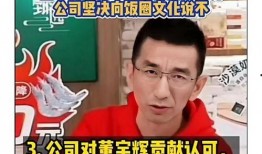 董宇辉事件最新爆料新闻,揭秘背后真相与各方动态