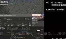 川航陆空通话爆料最新,惊险瞬间，揭秘空中应急处理全过程