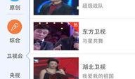 观看湖南卫视在线直播