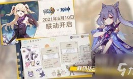 原神最新爆料联动,神秘角色降临，奇幻冒险再启航！