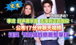 学员爆料好声音视频,独家视频揭秘精彩瞬间