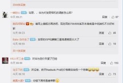 知名华为博主爆料事件视频,揭秘科技巨头背后的真相