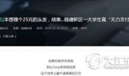 爆料美发行业视频播放,视频爆料揭示幕后真相